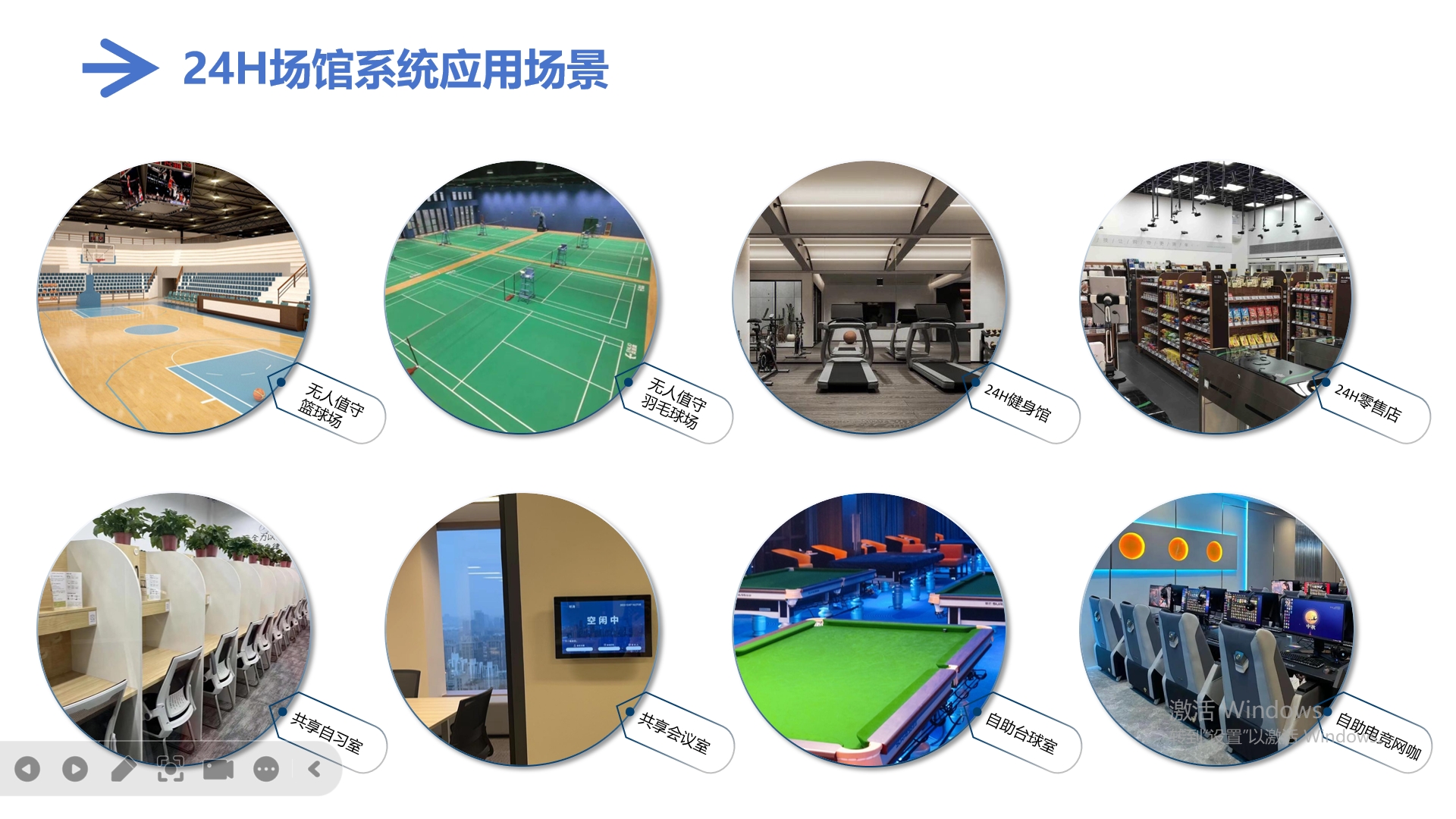 盐城场馆运营系统